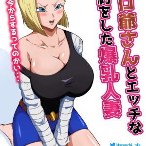 Ero Jii-san to Ecchi na Keiyaku o Shita Bakunyuu Hitozuma