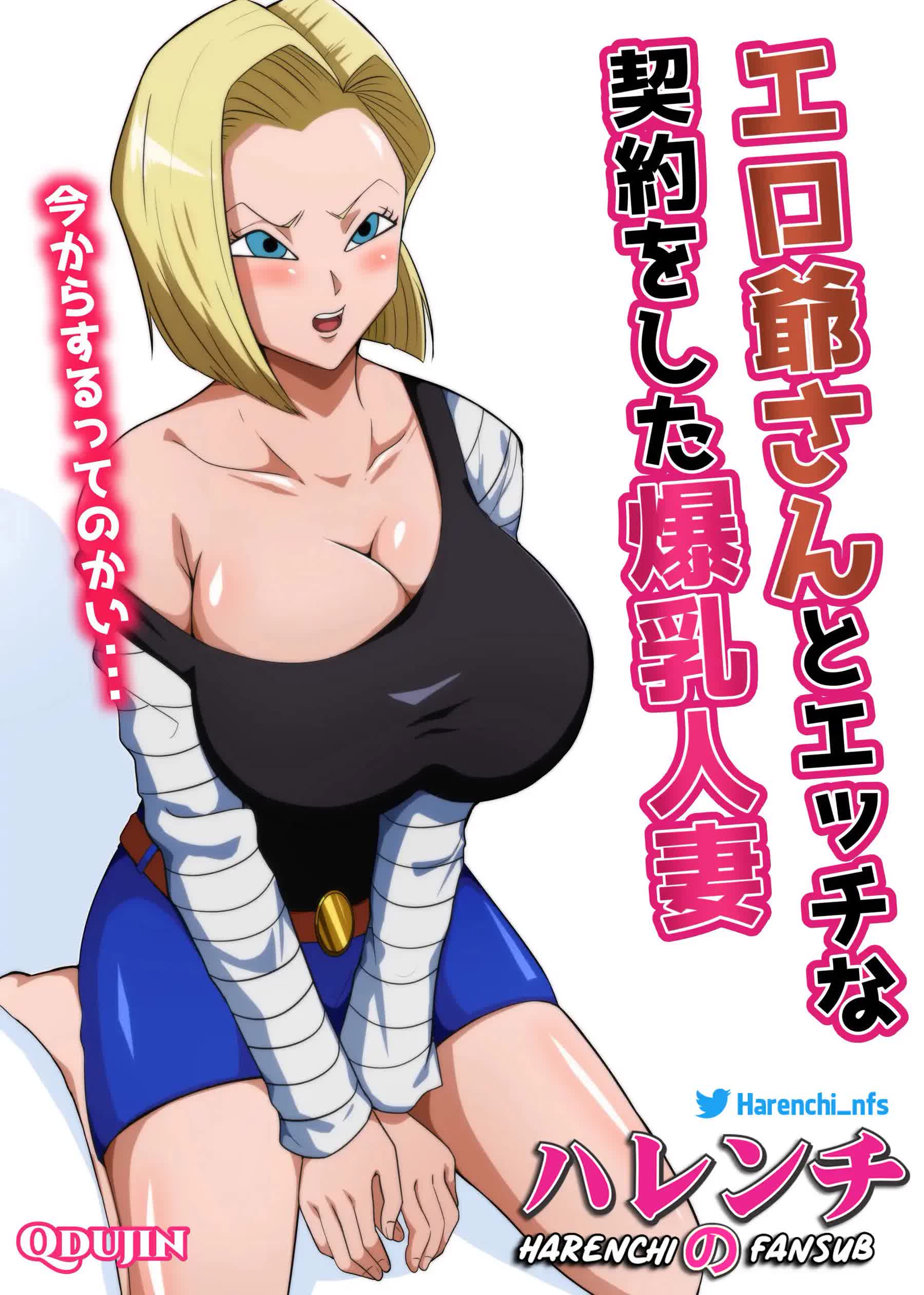 Ero Jii-san to Ecchi na Keiyaku o Shita Bakunyuu Hitozuma Comic porno