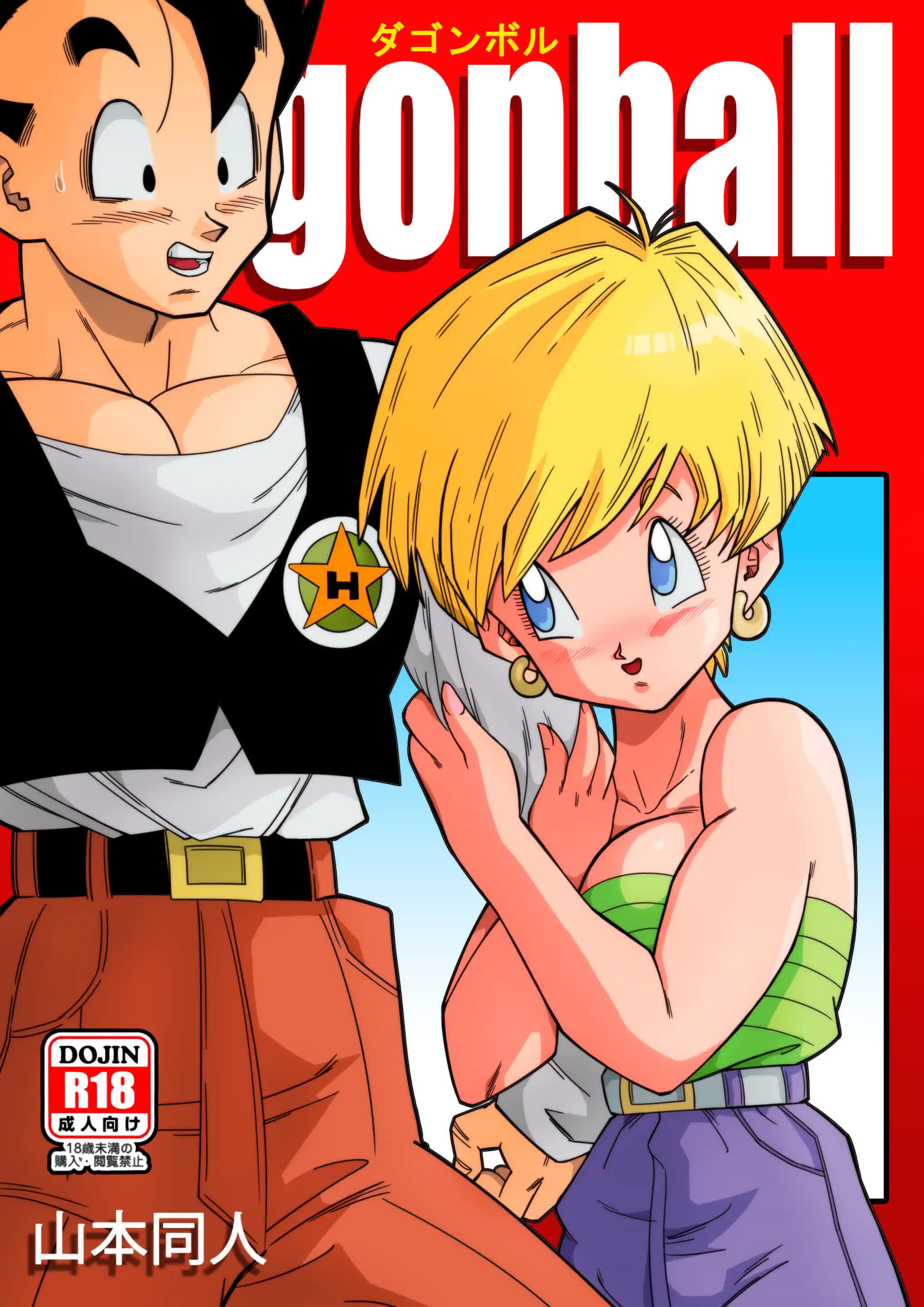 01 Triangulo Amoroso - Gohan y Erasa Comic porno