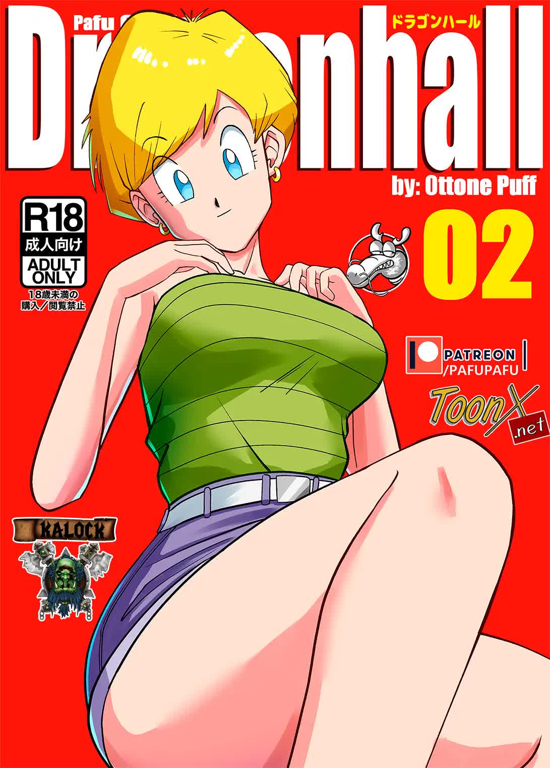 Gohan vs Erasa! Comic porno