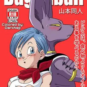 Bulma ga Chikyuu o Sukuu!