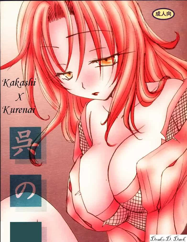 Kure no Ai Comic porno
