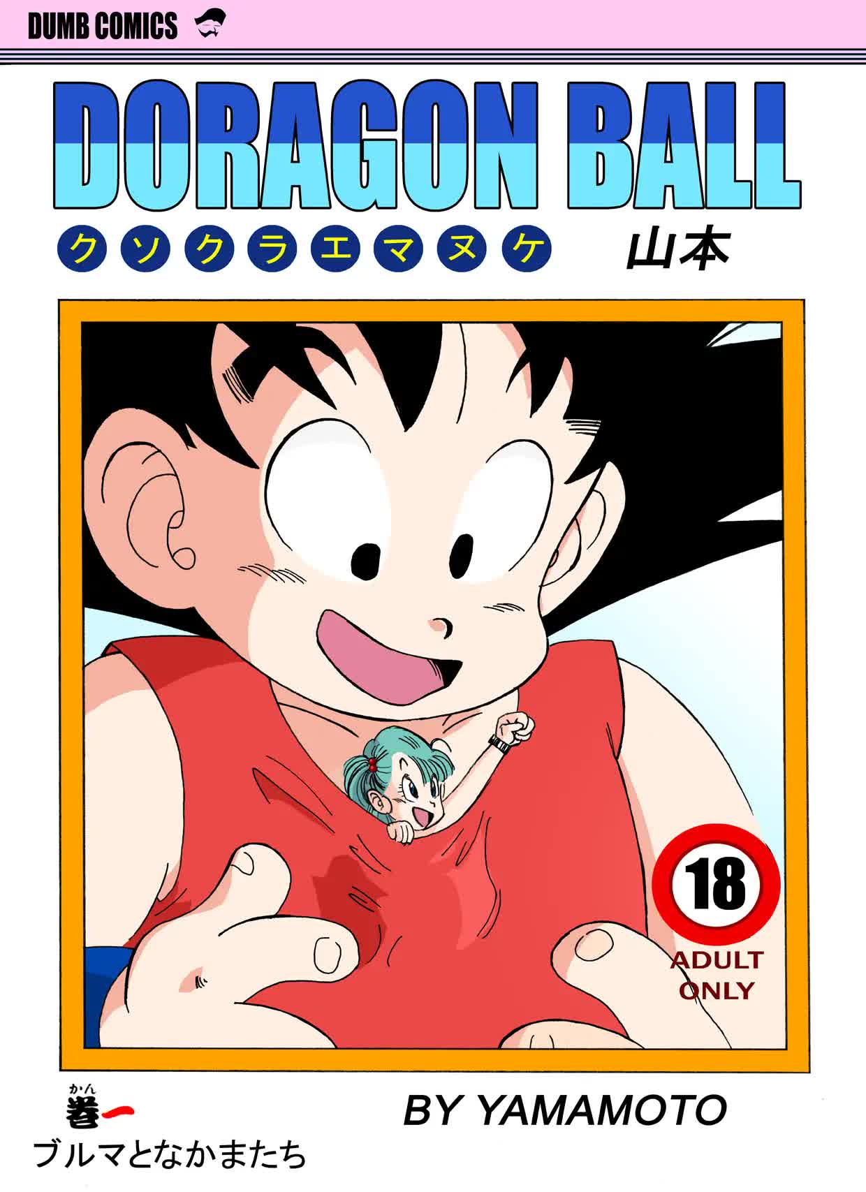 Bulma and Company Comic porno