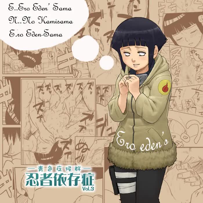 dependencias Ninja Vol 3 Comic porno