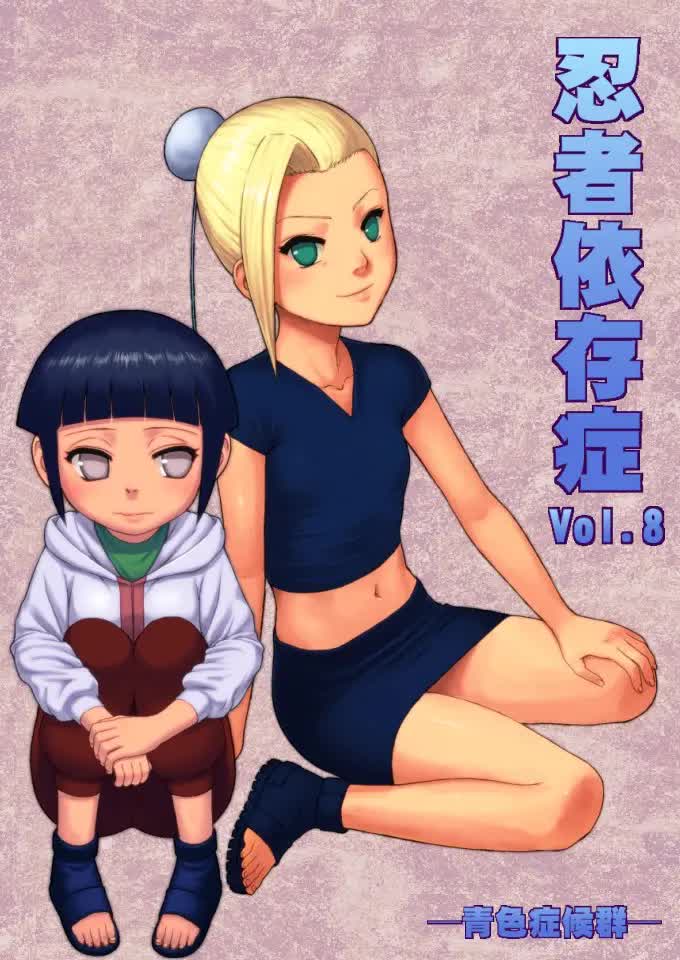 Ninja Izonshou Vol 8 - Ninja Dependence Vol 8 Comic porno