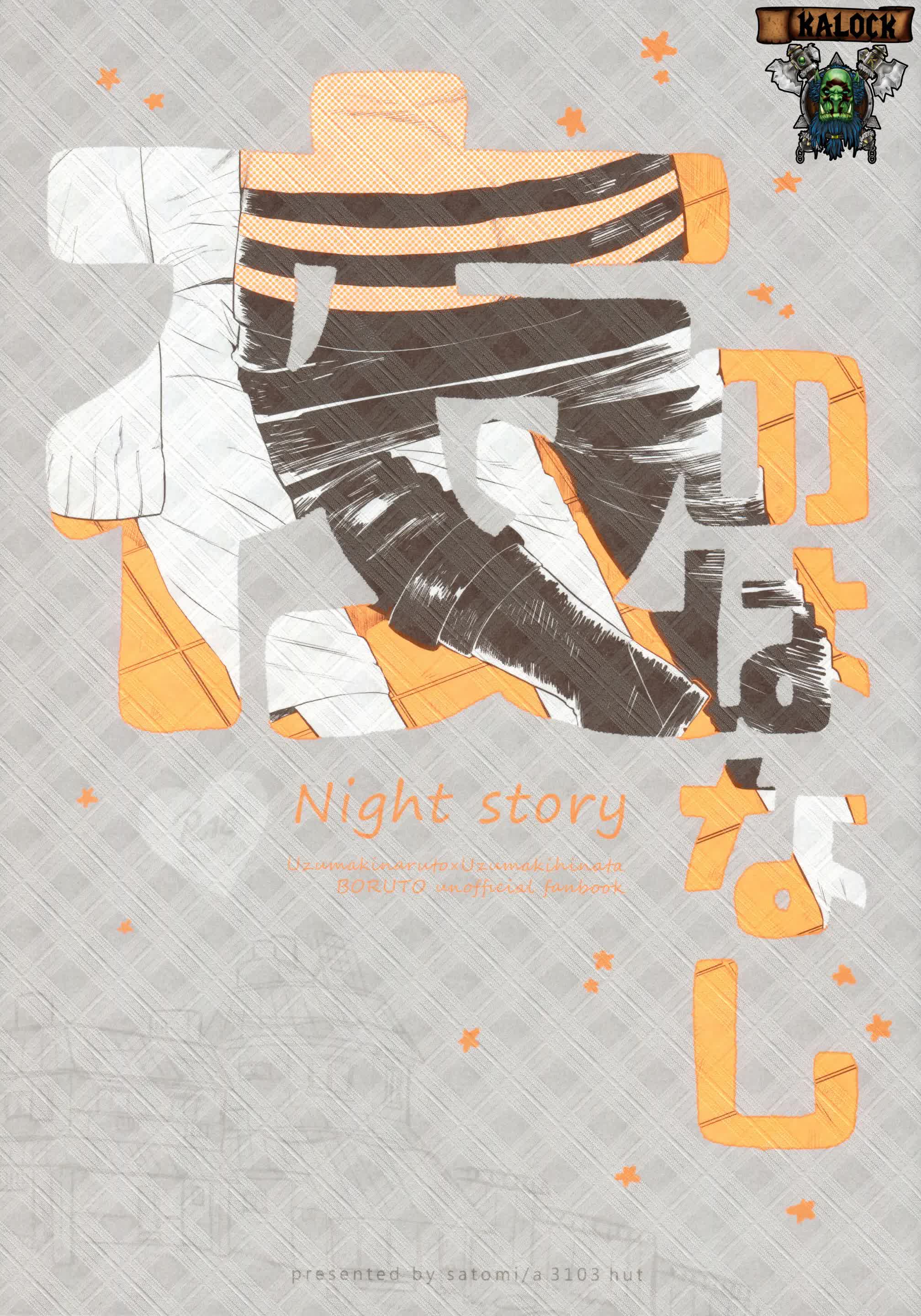 Yoru no Hanashi - Night Story Comic porno