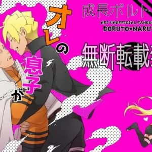 Ore no Musuko ga Nani datte!? – What is my son?!