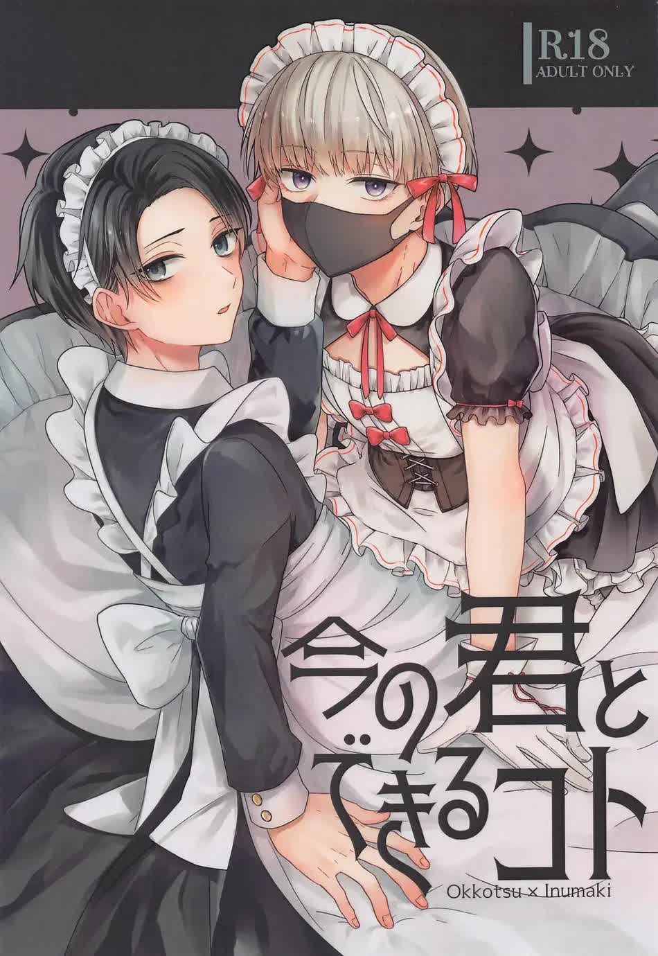 Ima no Kimi to Dekiru Koto Comic porno