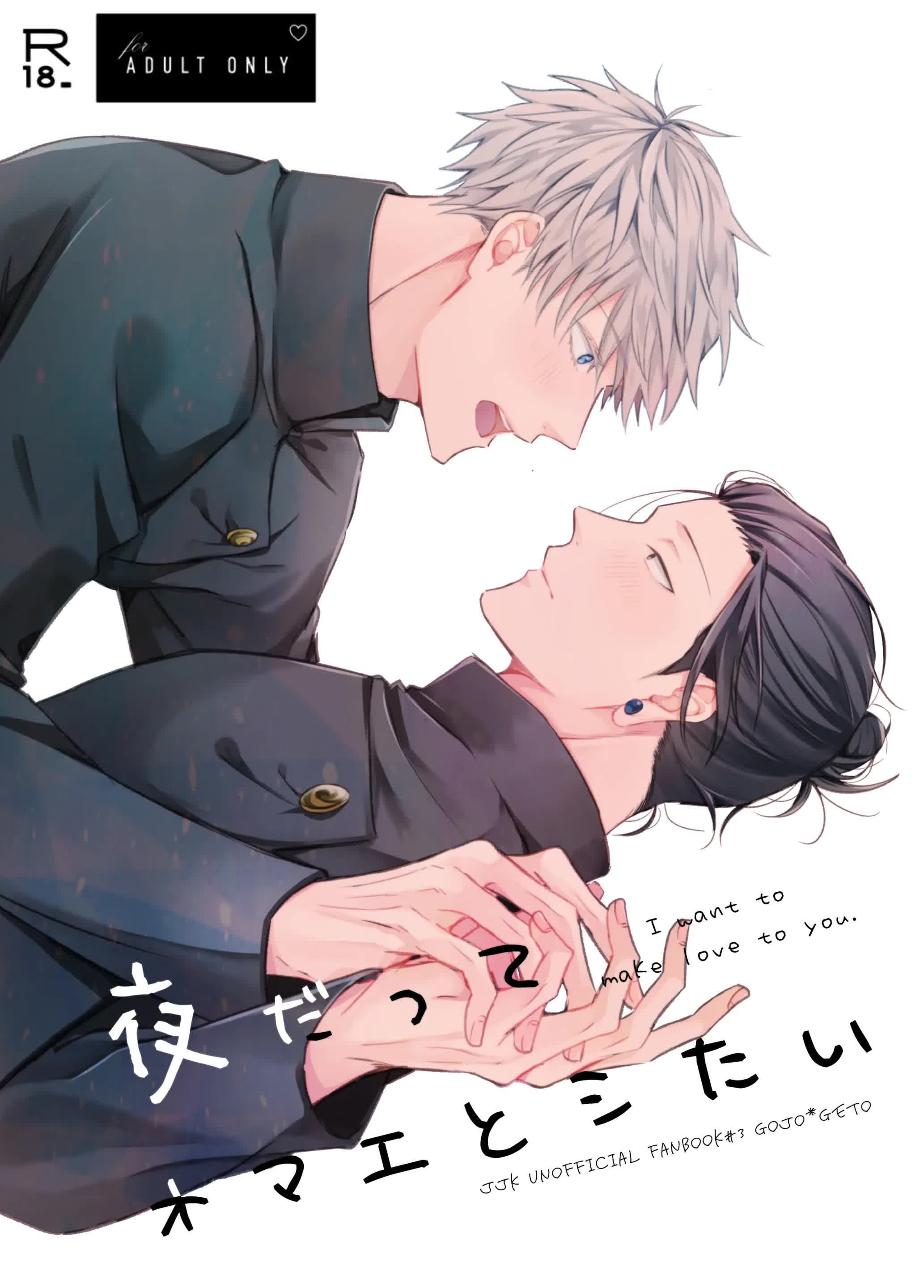 Yoru datte Omae to Shitai - I want to make love to you Comic porno