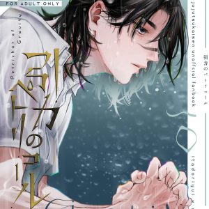 Inryoku no Petrichor