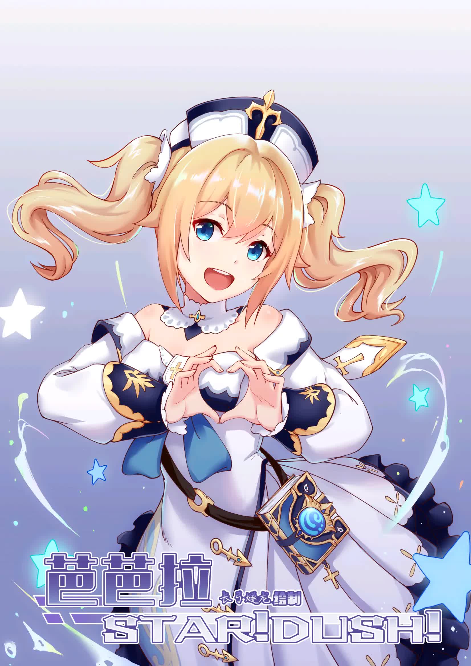 Genshin impact! Barbara STAR!DUSH! Comic porno