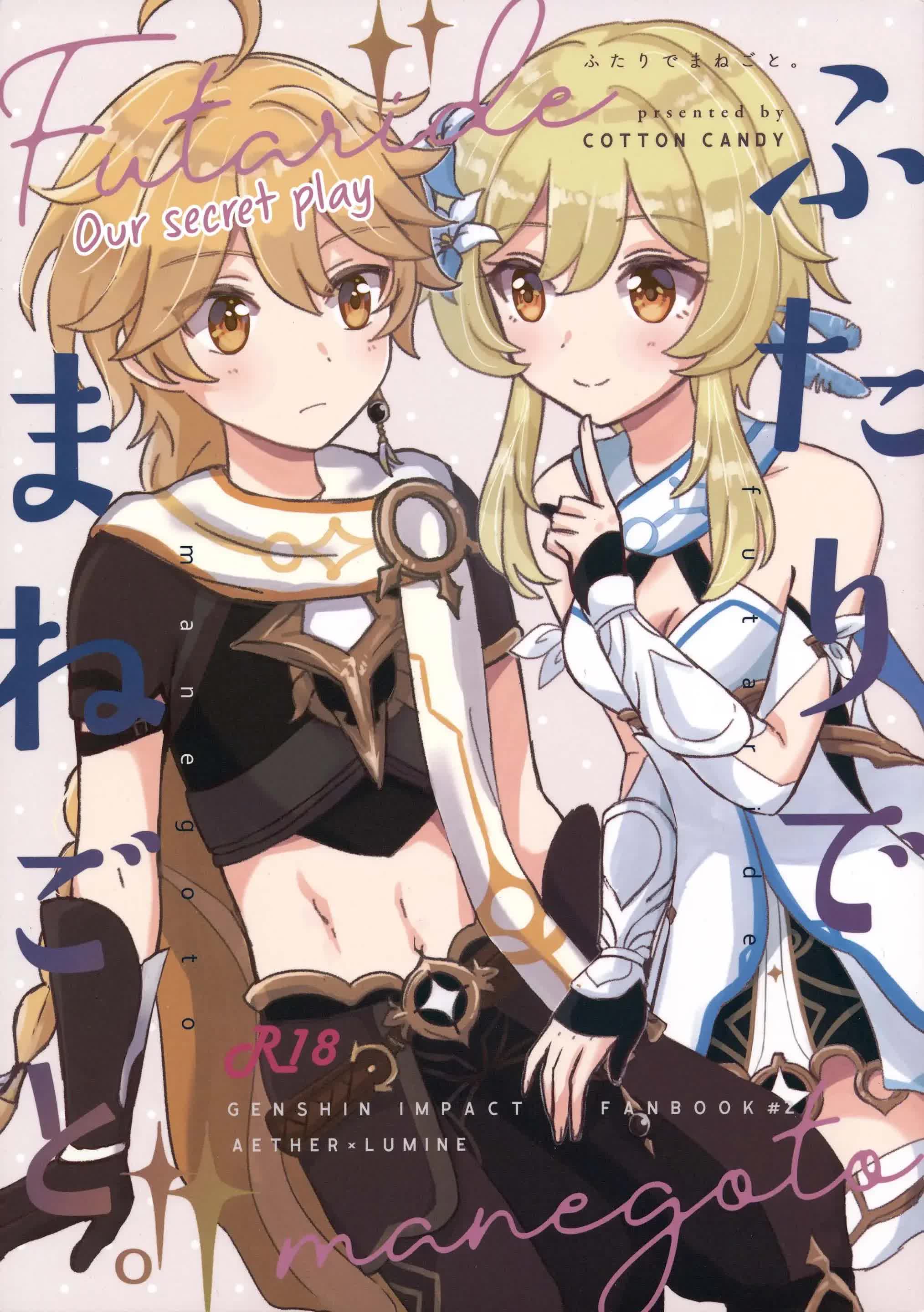 Futari de Manegoto. - Our Secret Play Comic porno