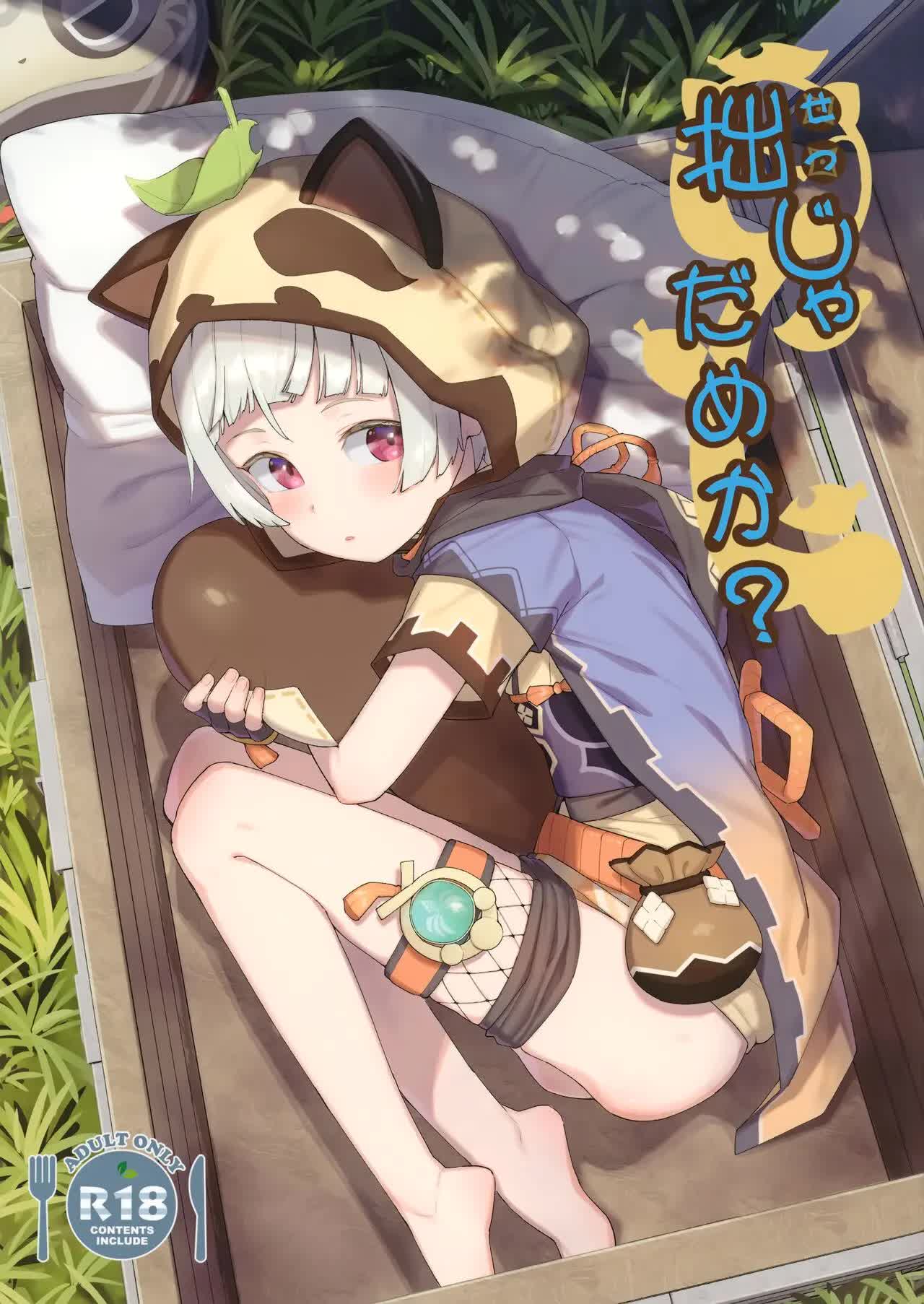 Setsu ja Dame ka Comic porno