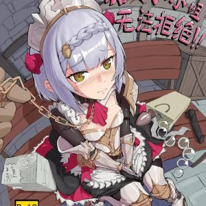 Noelle Siao Jieh Wu Fa Jyu Jyueh!!