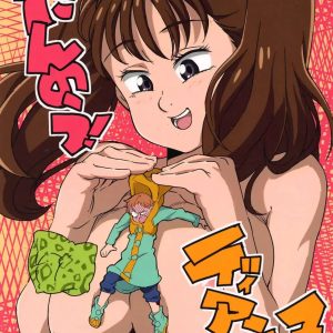 Tannou! Diane – Satisfaciendo a Diane!