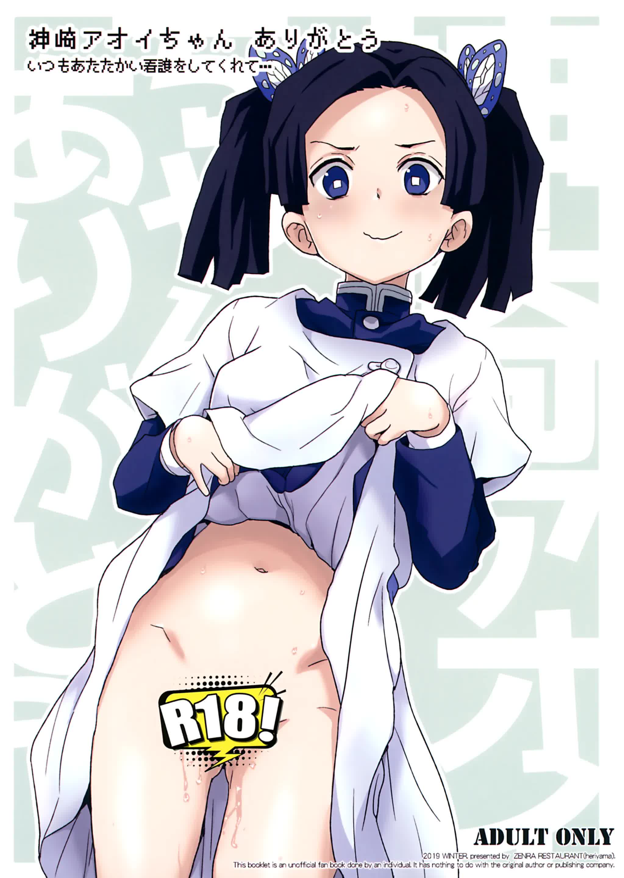 Kanzaki Aoi-chan Arigatou Itsumo Atatakai Kango o Shite Kurete Comic porno