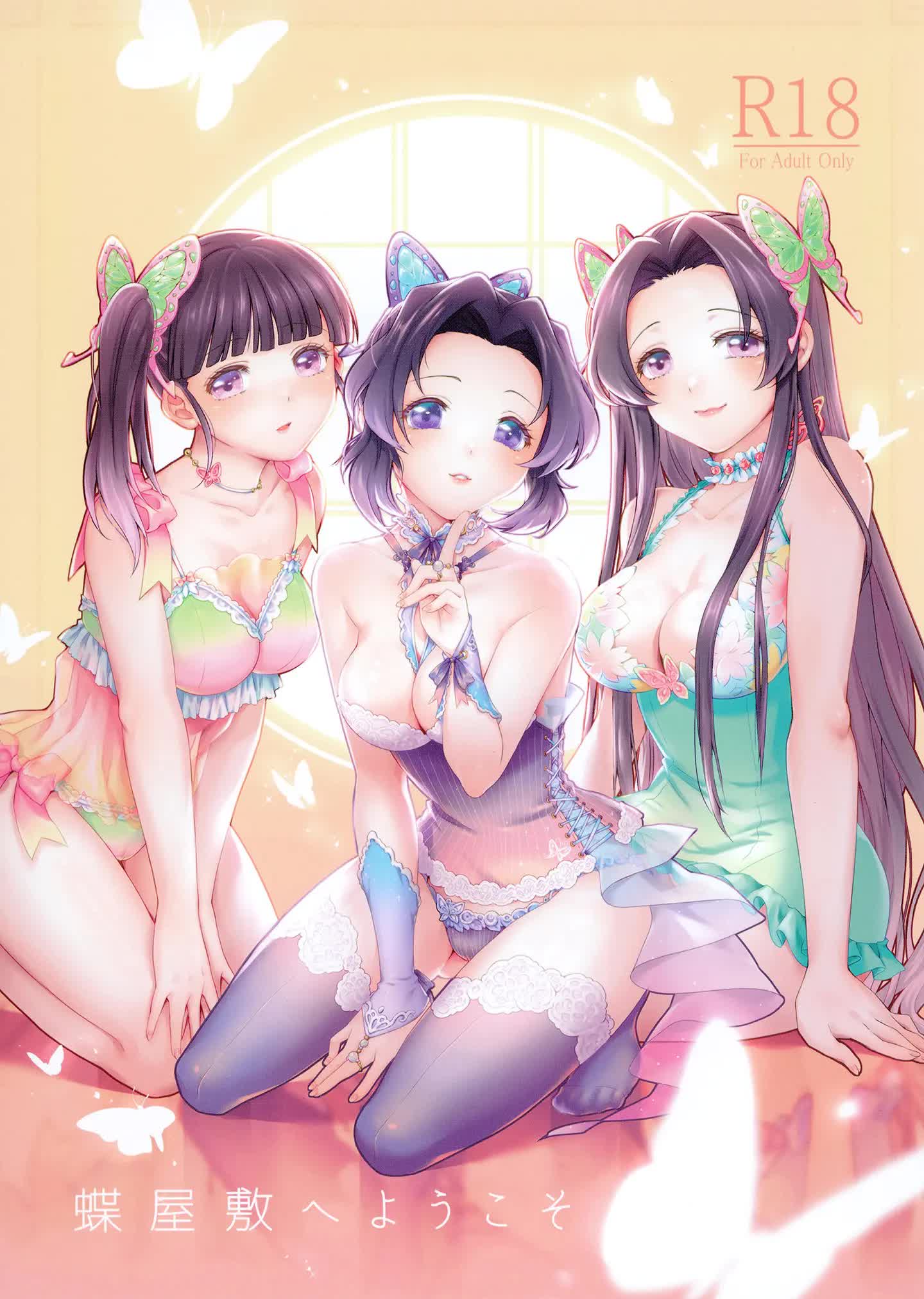 Chou Yashiki e Youkoso - Bienvenido a la Mansión de las mariposas Comic porno