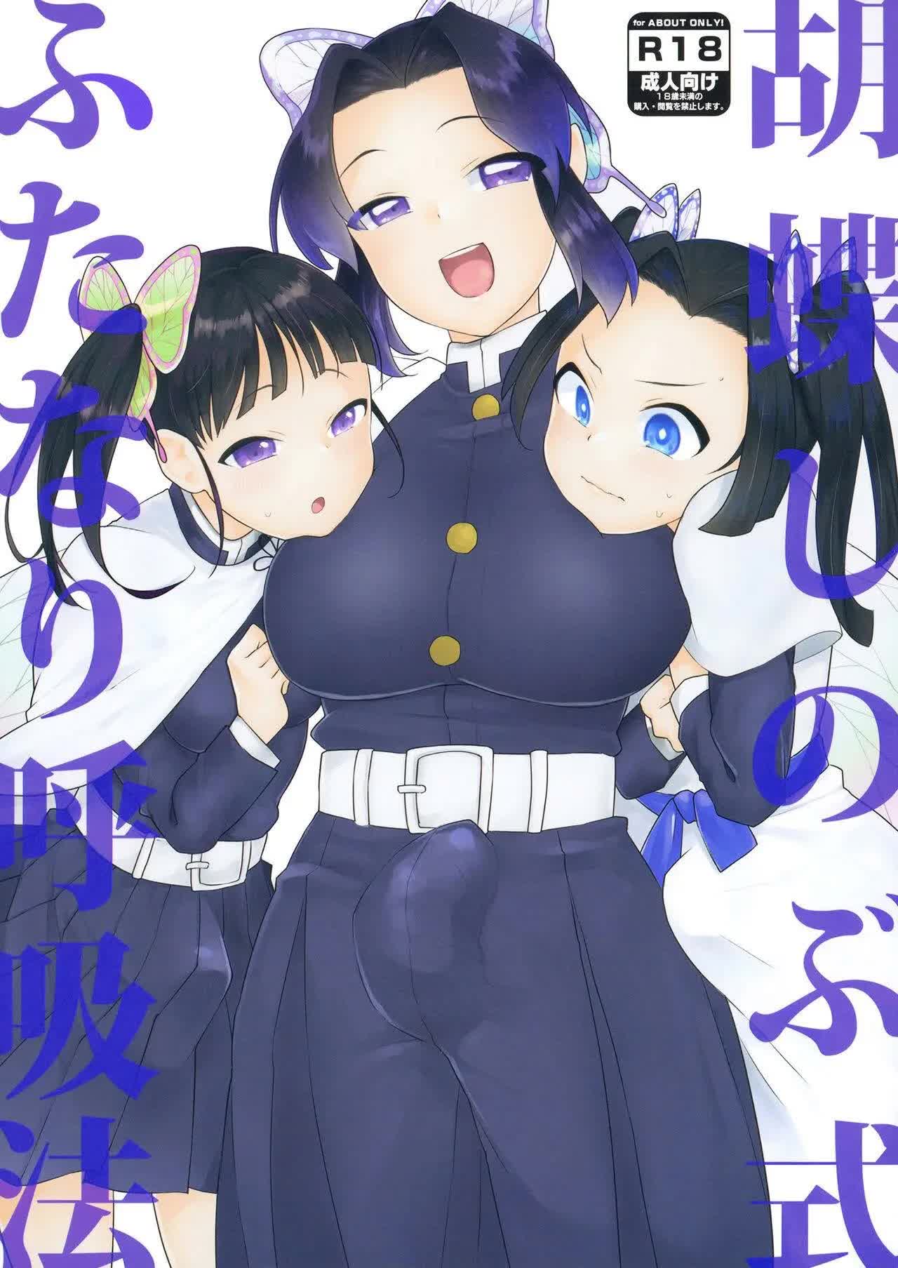 Técnica de respiración Futanari estilo Kochou Shinobu Comic porno