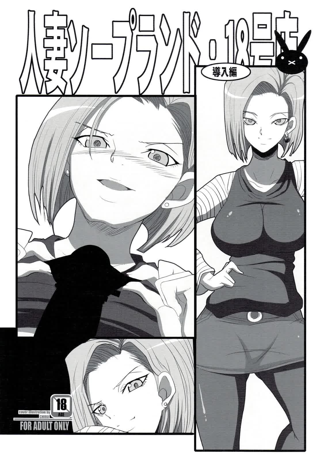 Hitozuma Soapland 18-Gou Ten Dounyuu-hen Comic porno