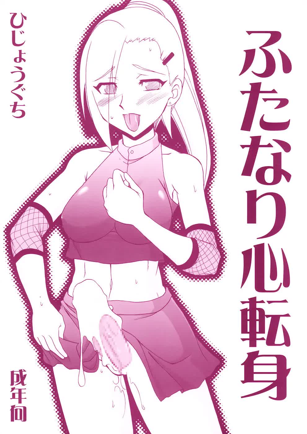 Futanari Kokoro Tenshin Comic porno
