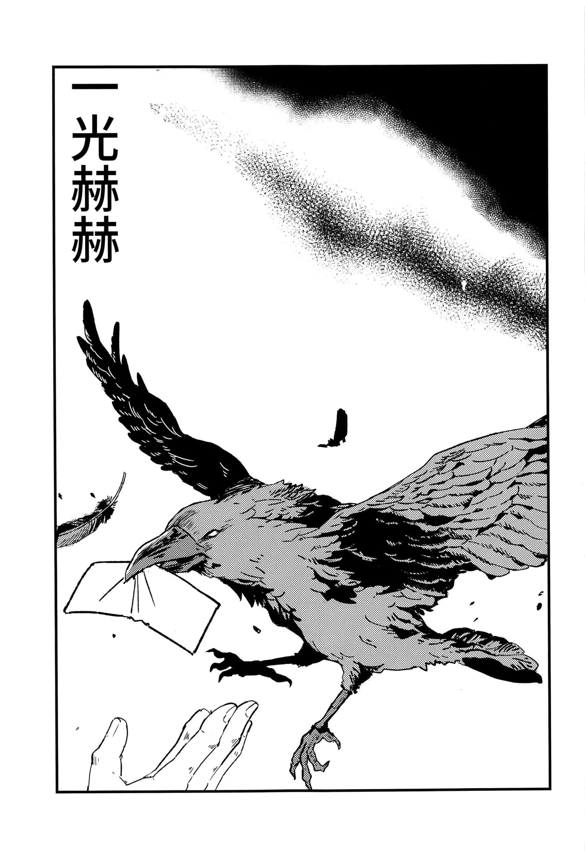 Ikkou Kakukaku - Una Luz Brillante Comic porno