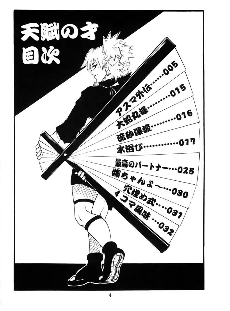 Naruto - Un talento Natural Comic porno