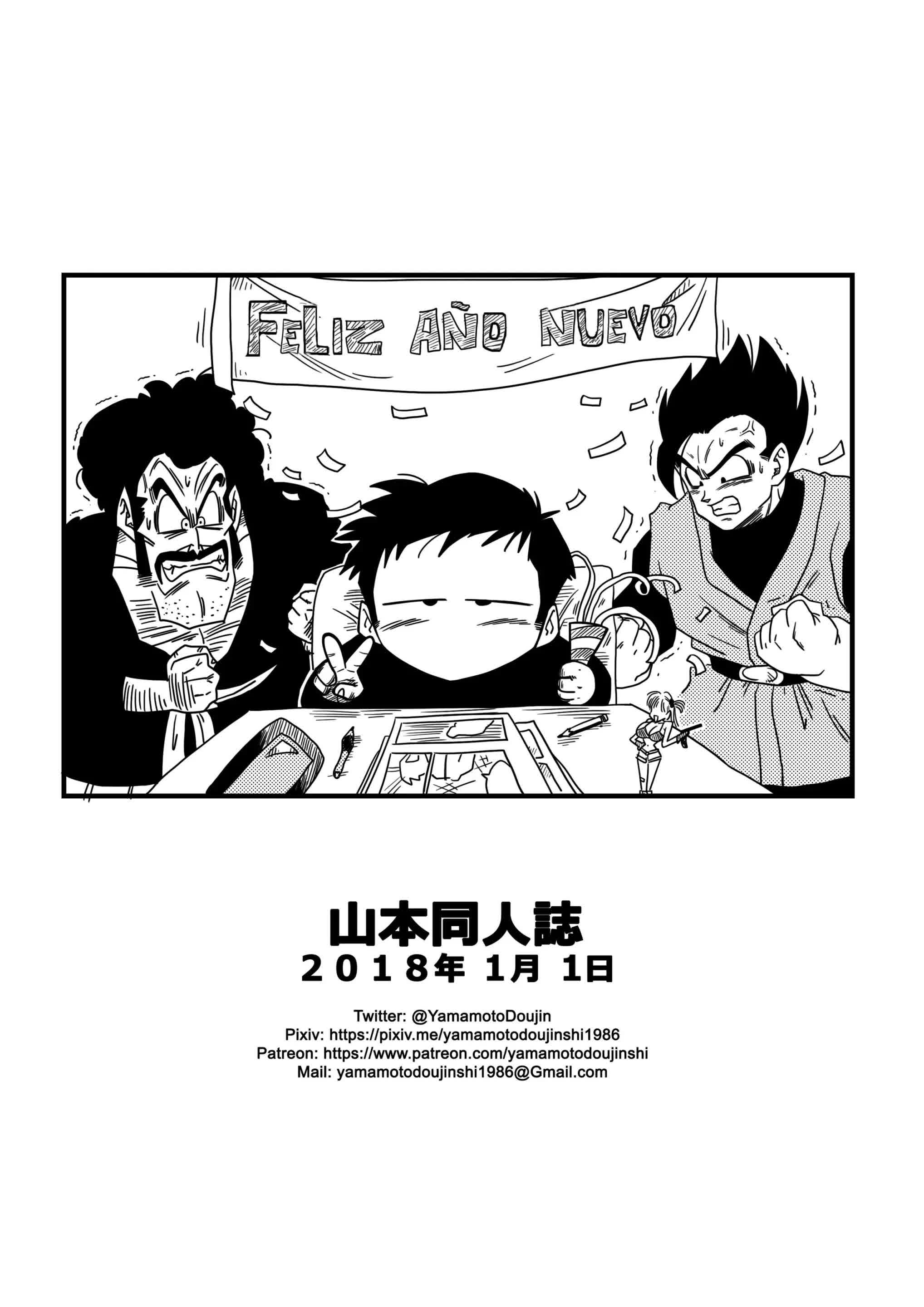 Videl VS Spopovich Comic porno