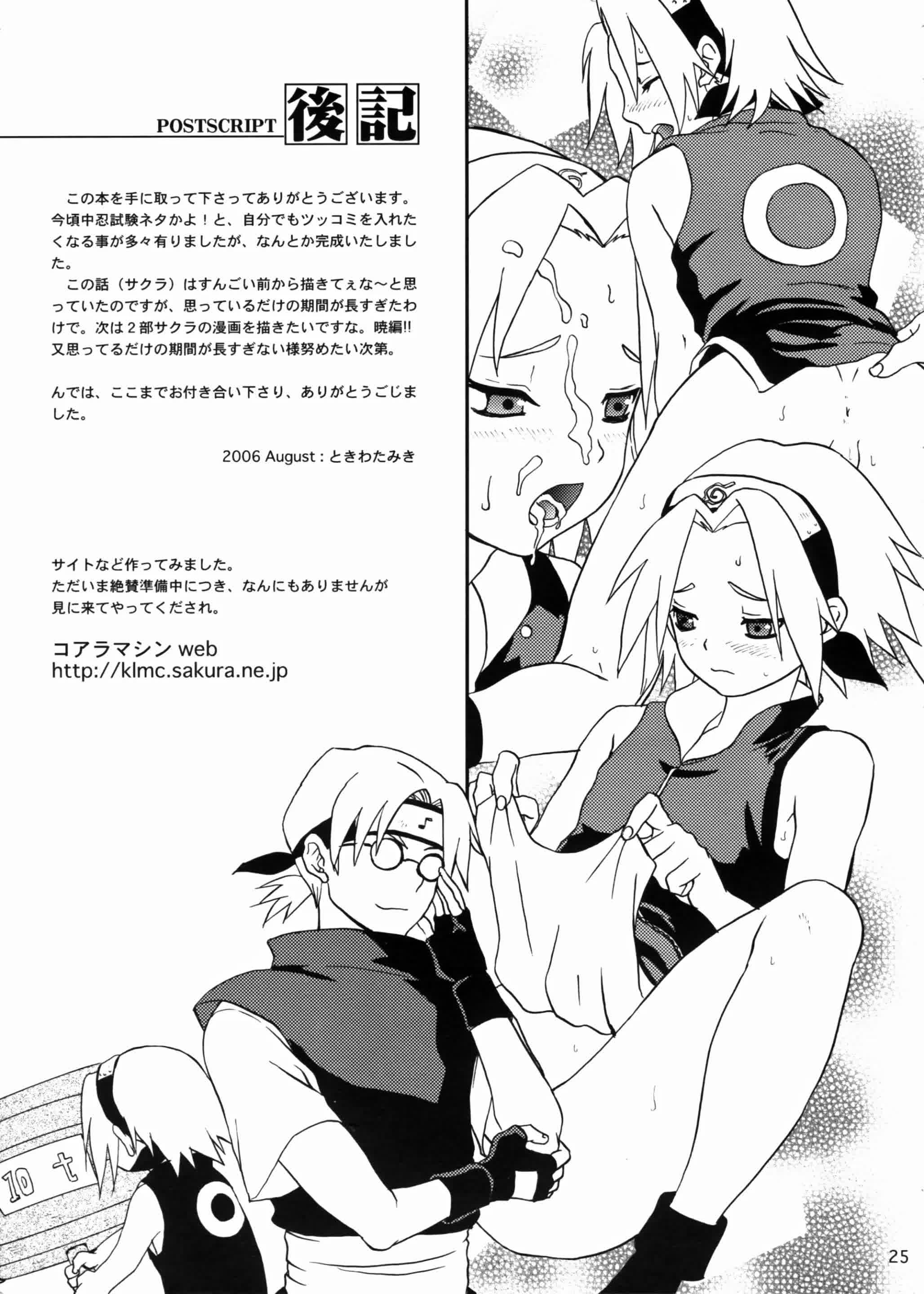 Haru Machibito - Waiting For Spring Comic porno