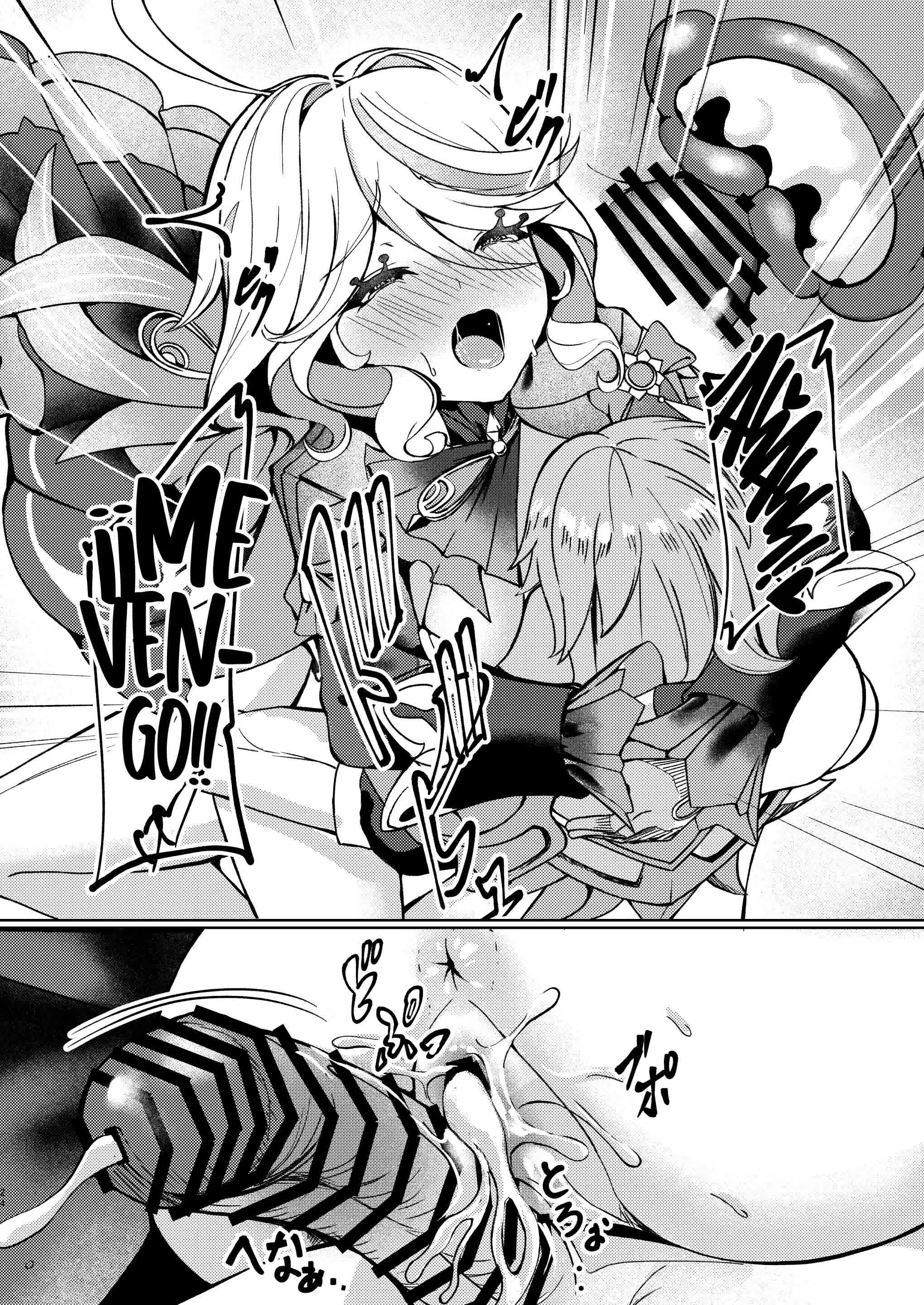 Koyoi no Boku wa Kimi dake no Mono Comic porno