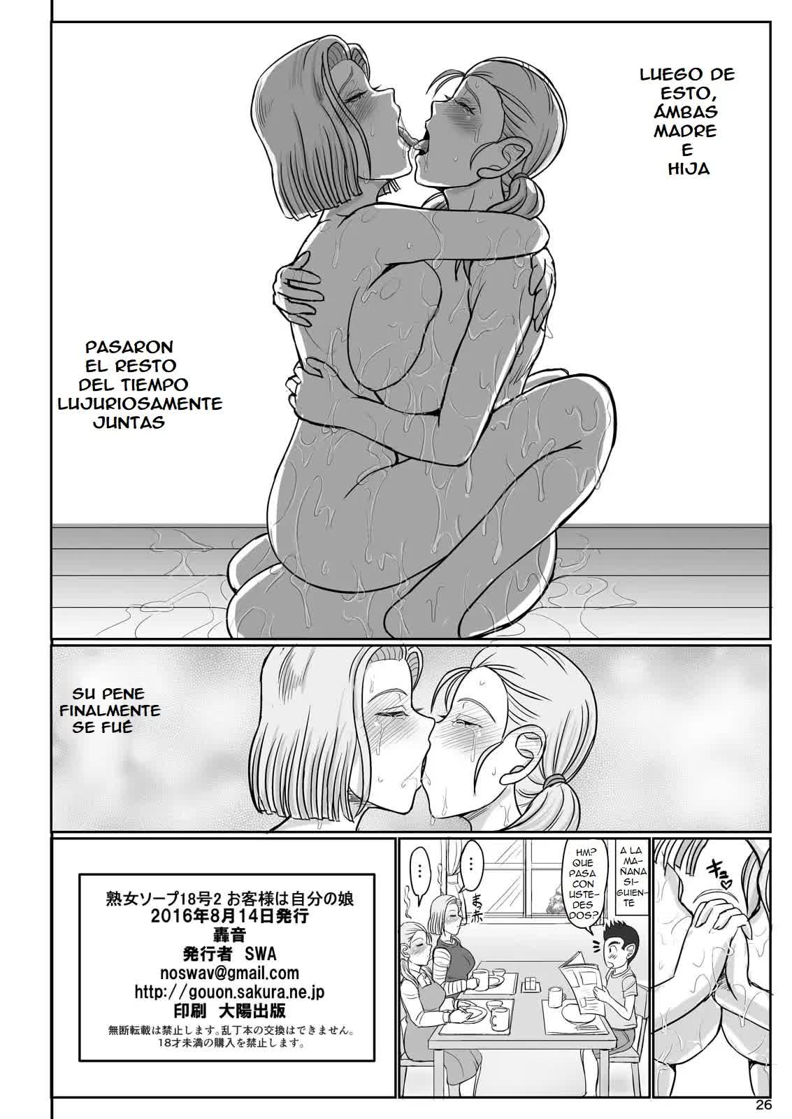 Jukujo Soap 18-gou 2 Okyakusama wa Jibun no Musume Comic porno