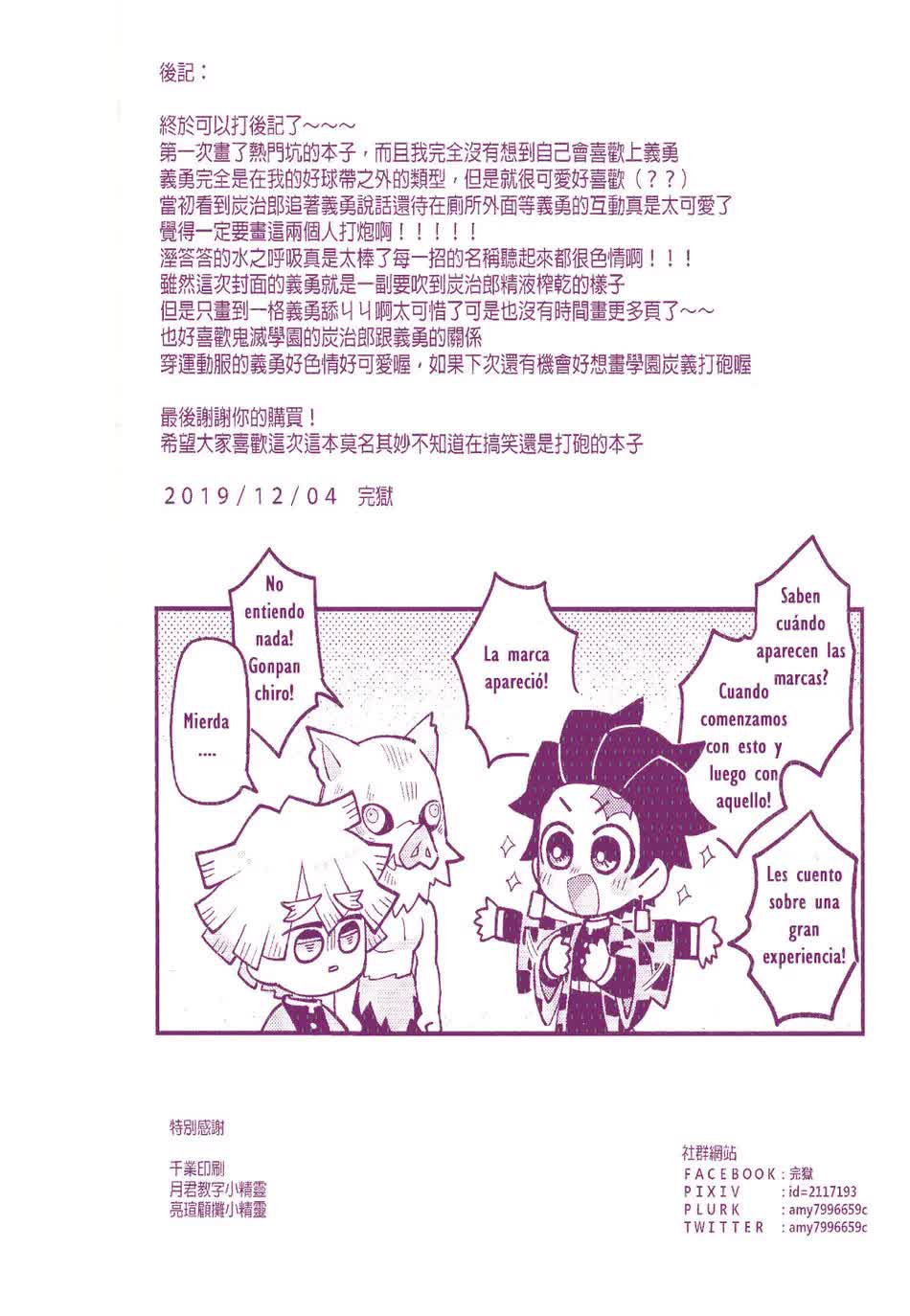 Special Breath of Water Training Comic porno