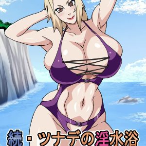 Zoku Tsunade no Insuiyoku
