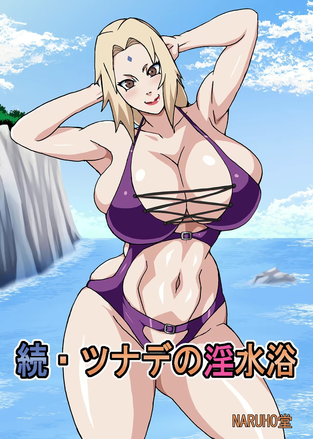 Zoku Tsunade no Insuiyoku Comic porno