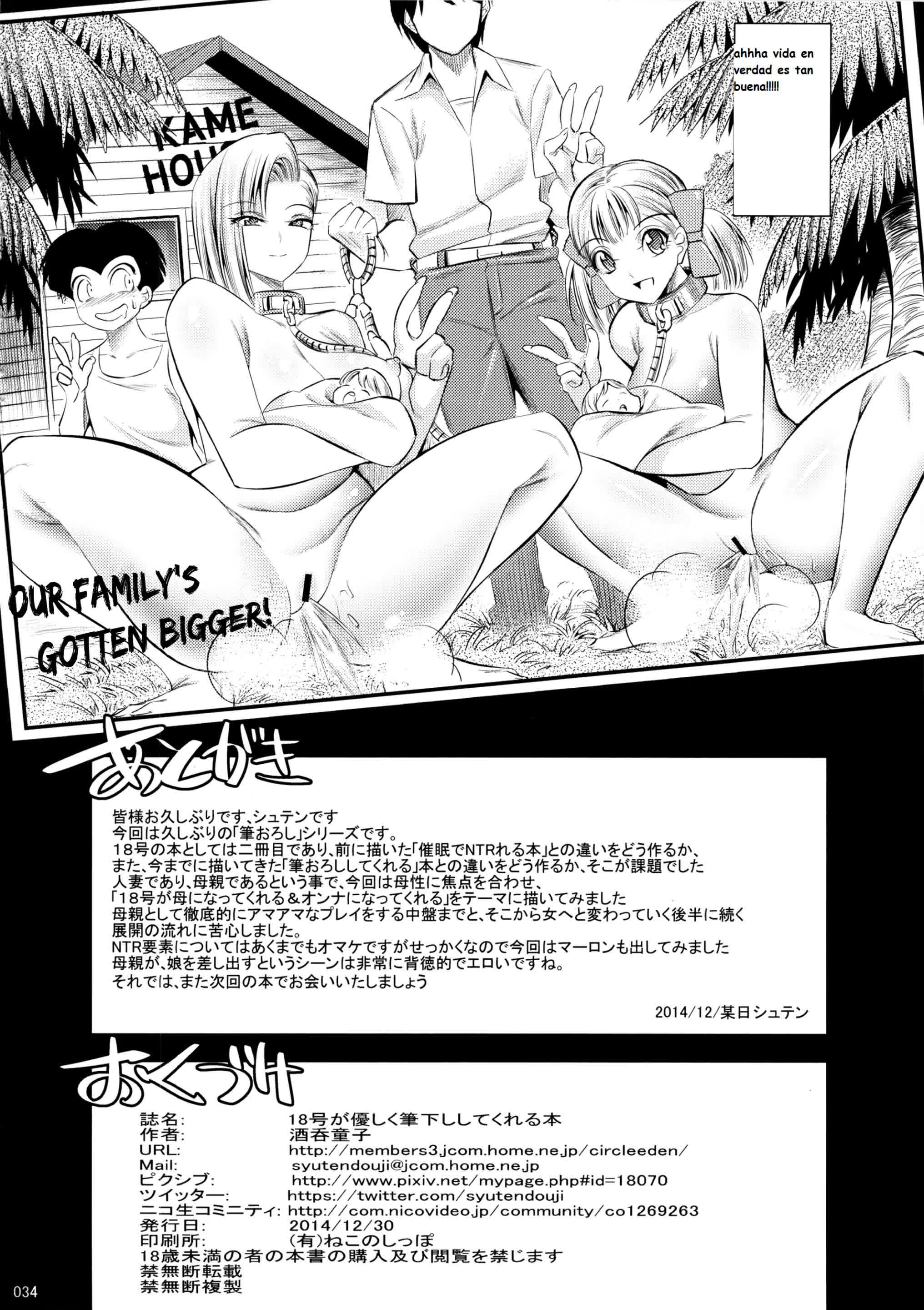 18-gou ga Yasashiku Fudeoroshi Shite Kureru Hon - Tender First Time With Android 18 Comic porno