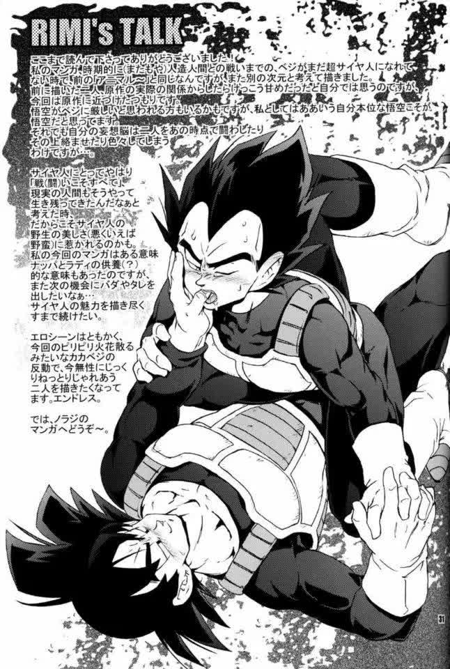 Kemono-tachi wa Furusato o Mezasu - La Venganza de Bardock Comic porno
