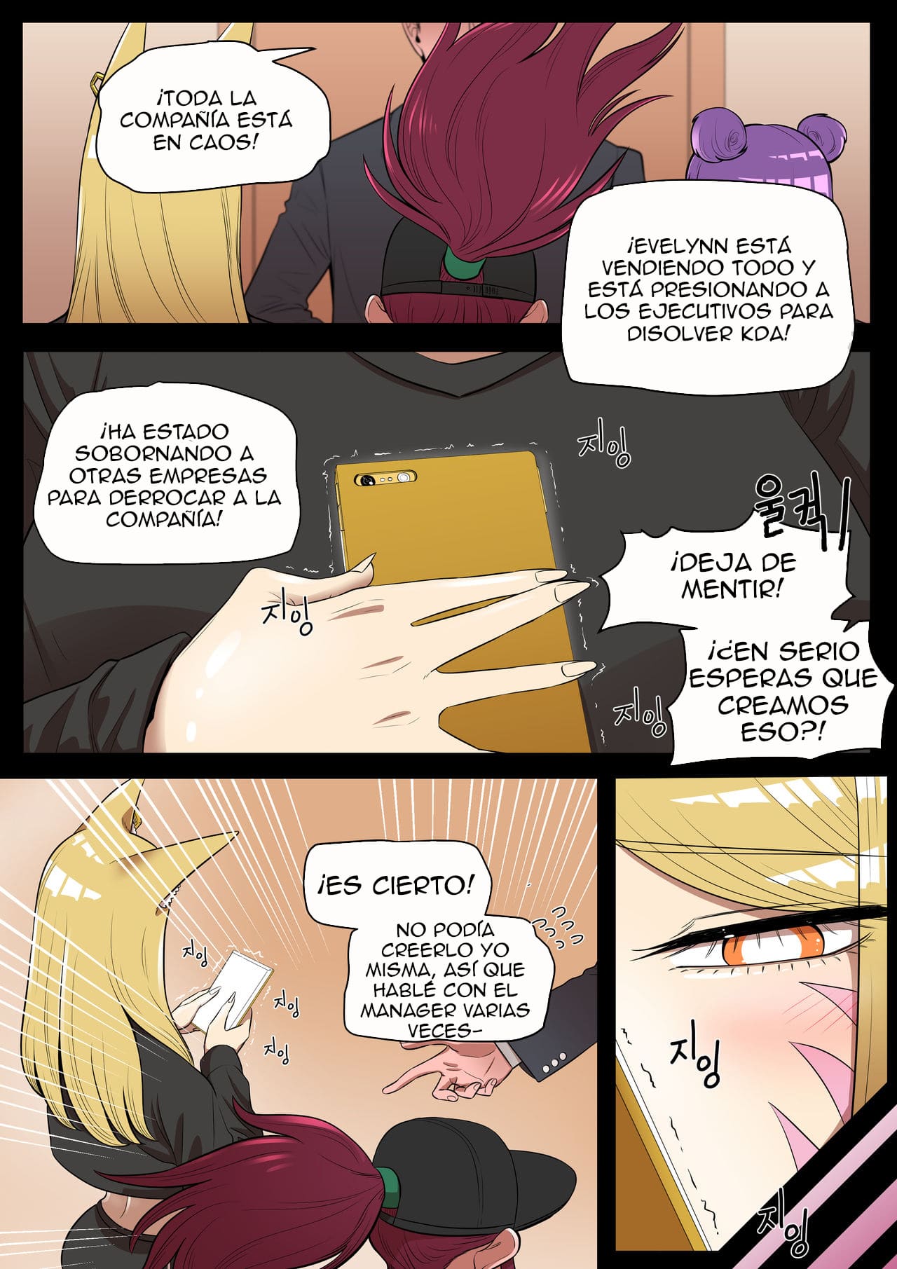 Algo Que Quiero Proteger – LoL Hentai Comic porno