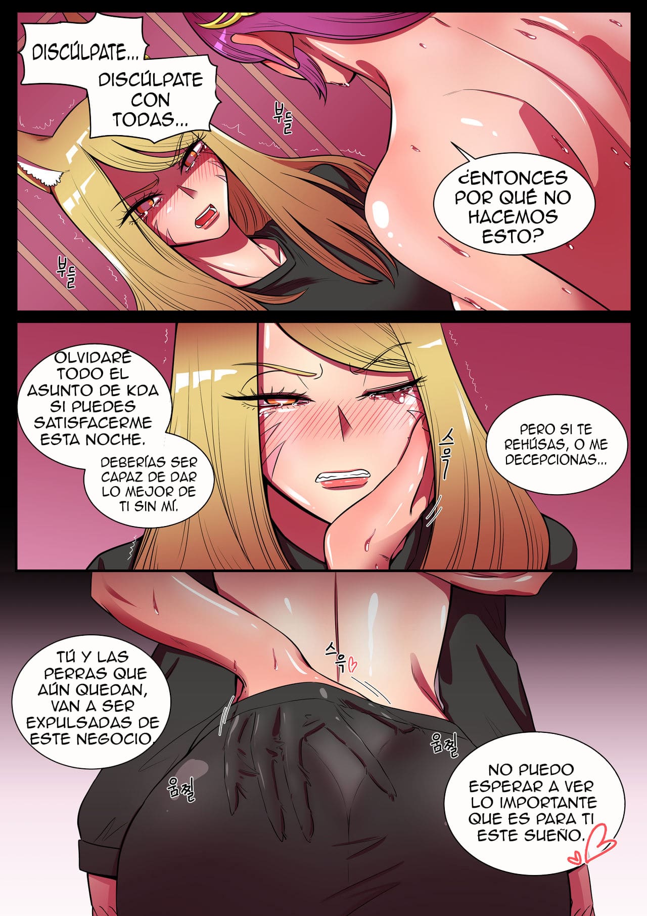 Algo Que Quiero Proteger – LoL Hentai Comic porno