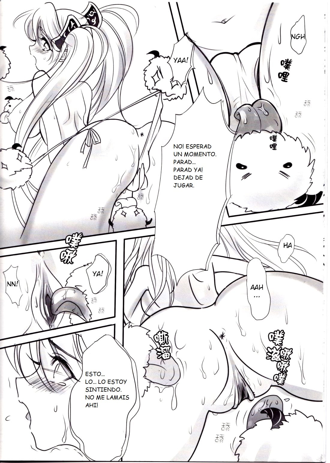 Sona’s Poro Feeding Diary Comic porno