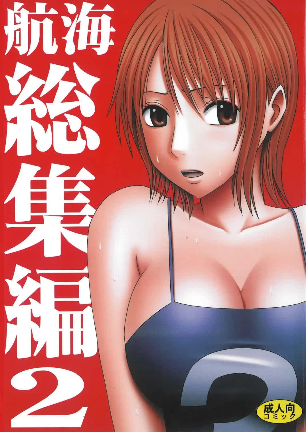 Koukai Soushuuhen 2 Comic porno