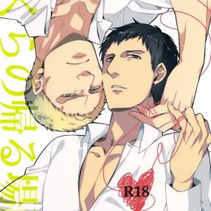 Bokura no Kaeru Basho