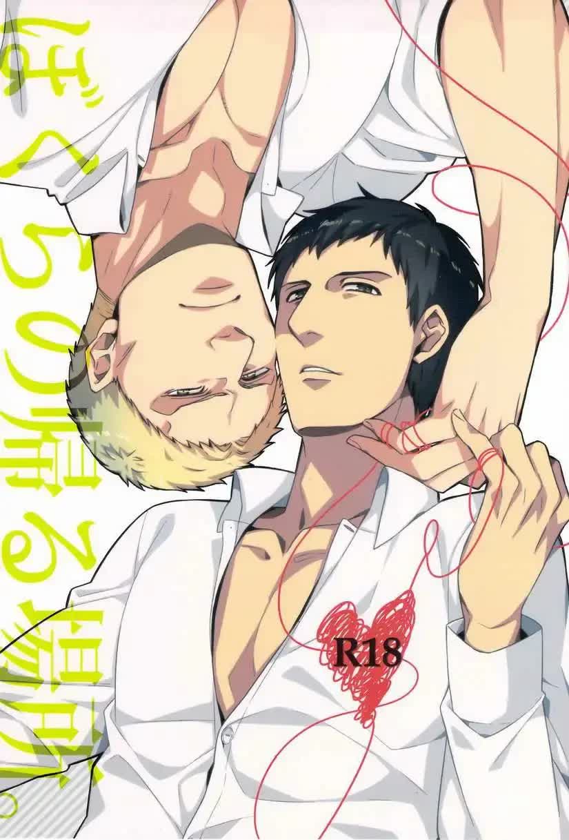 Bokura no Kaeru Basho Comic porno