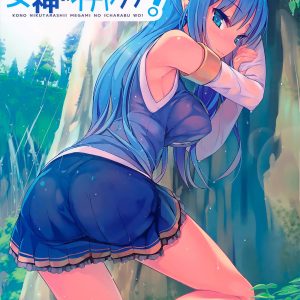 Kono Nikutarashii Megami no Icha Love o!