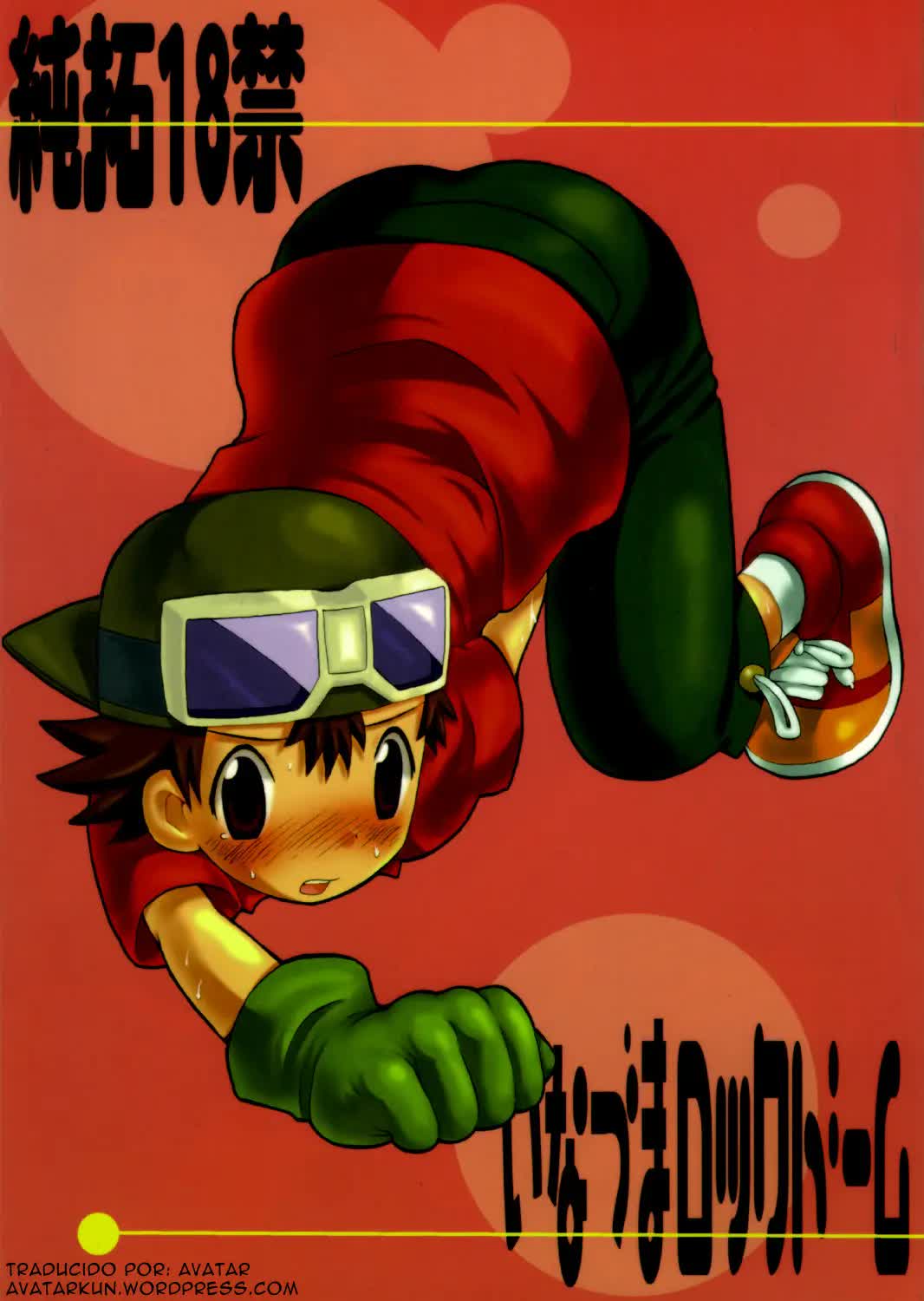 Inazuma Rock Dome Comic porno