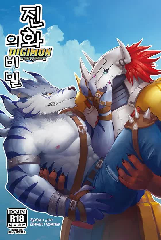 Los Secretos de la Digievolución Comic porno