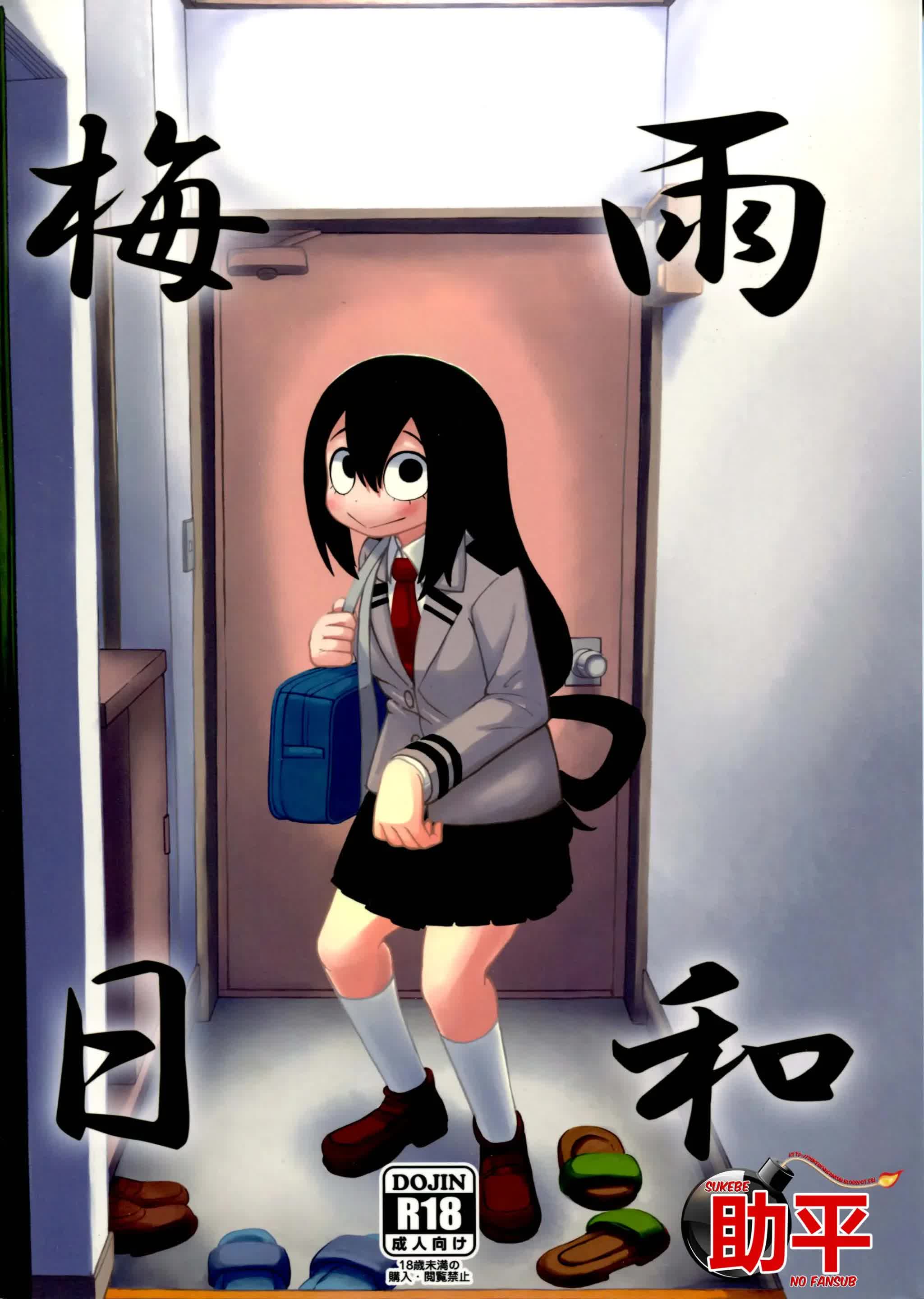 Tsuyu Biyori Comic porno