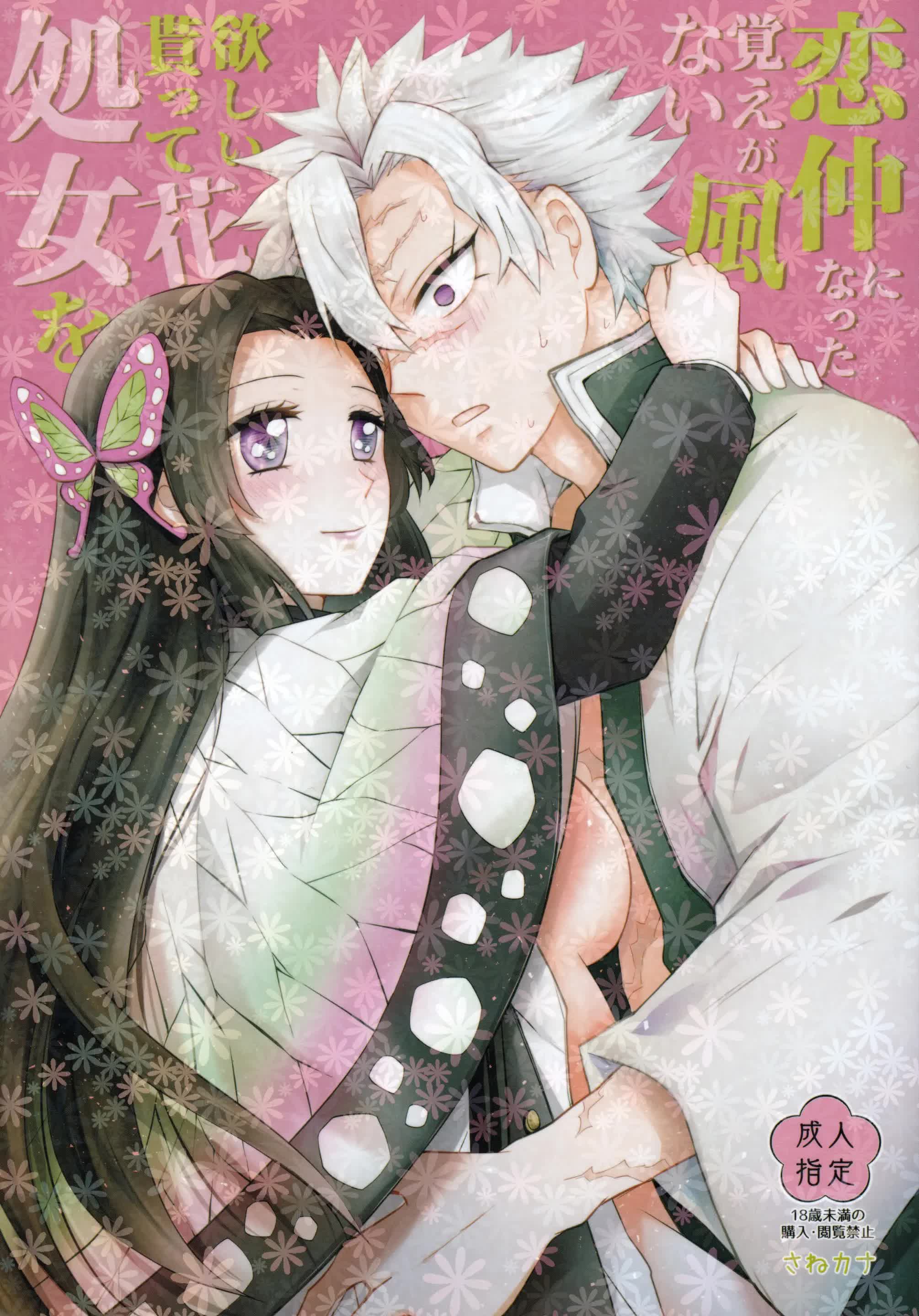 Shoujo o Moratte Hoshii Hana. Koinaka ni Natta Oboe ga Nai Kaze Comic porno
