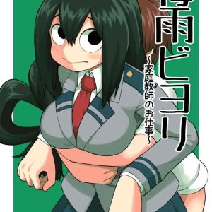 Tsuyu Biyori ~Katei Kyoushi no Oshigoto~