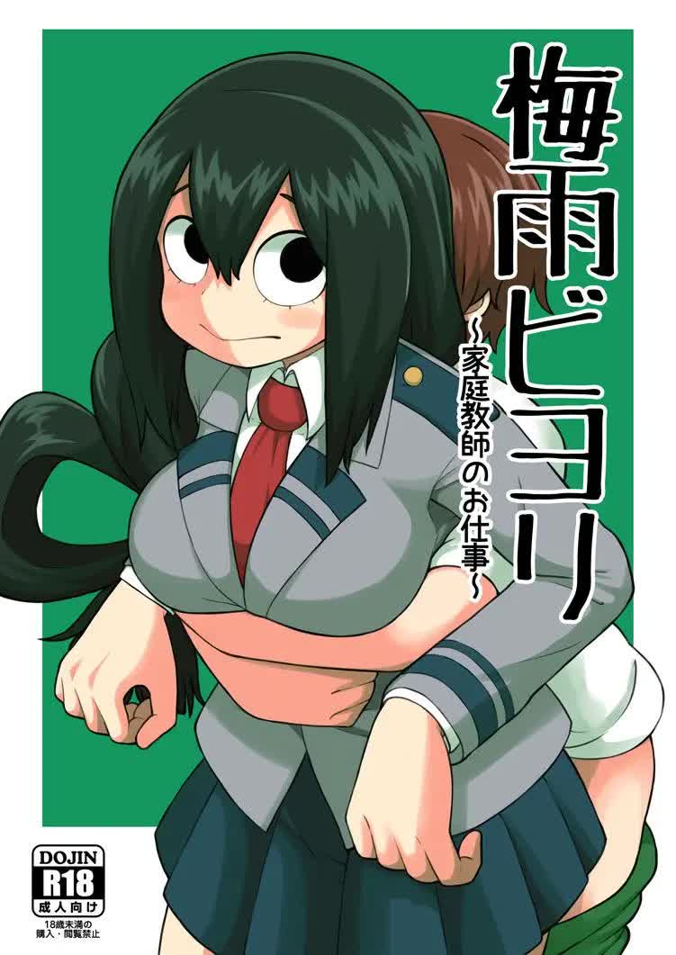 Tsuyu Biyori ~Katei Kyoushi no Oshigoto~ Comic porno