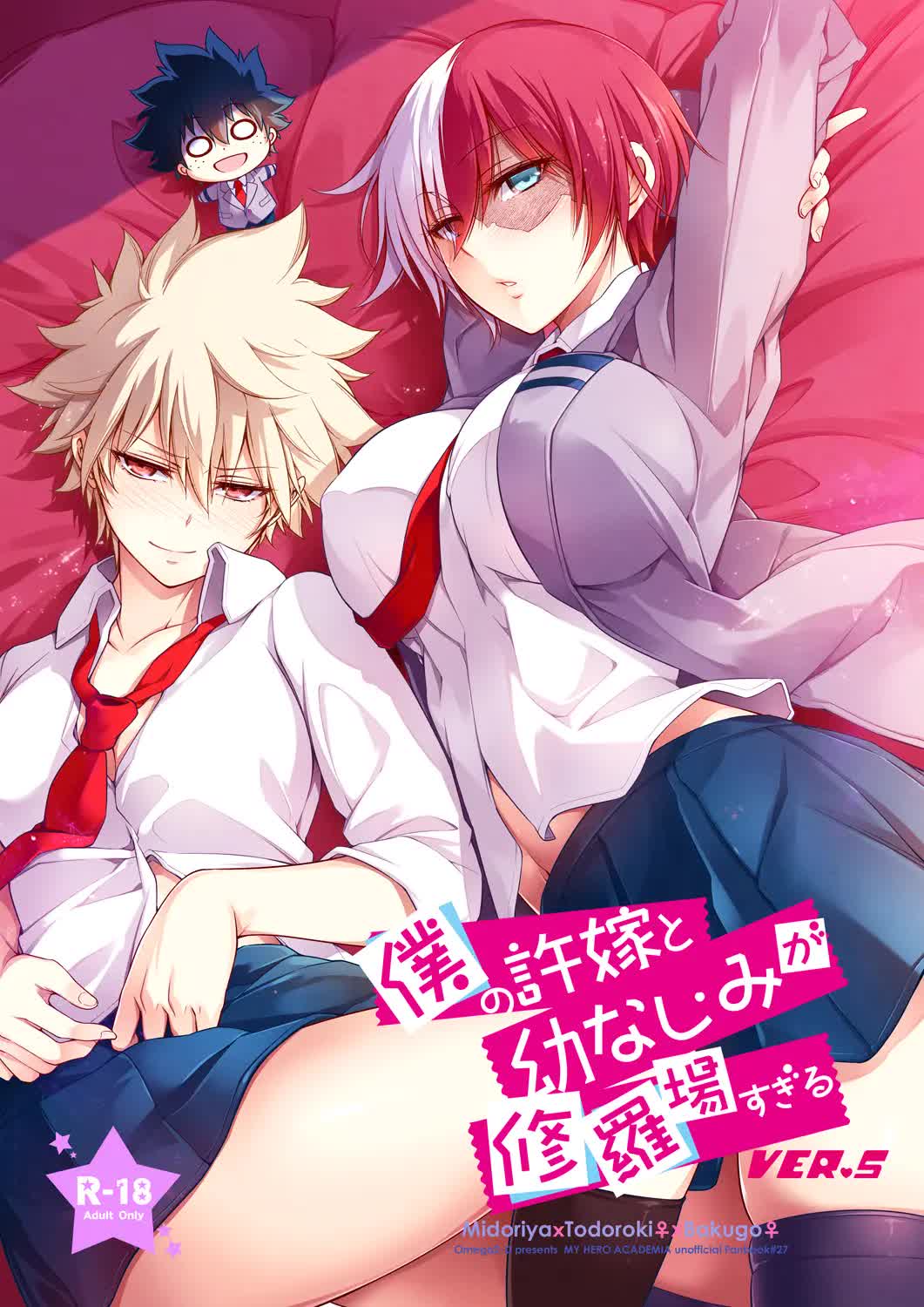 Boku no Iinazuke to Osananajimi ga Shuraba Sugiru Ver.5 5.5 COSPLAY Comic porno