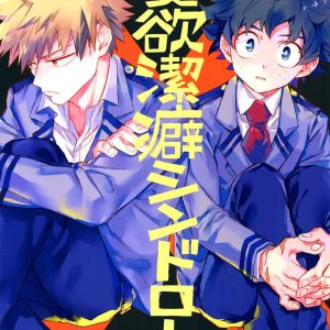 Aiyoku Keppeki Syndrome